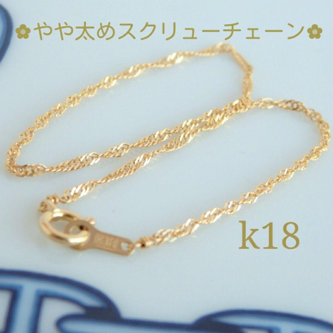 moco　k18アンクレット　スクリューチェーン　1.3㎜幅　つけっぱなし