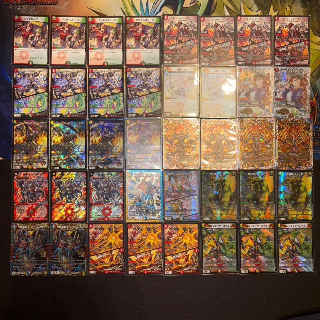 リースボルシャック デッキ