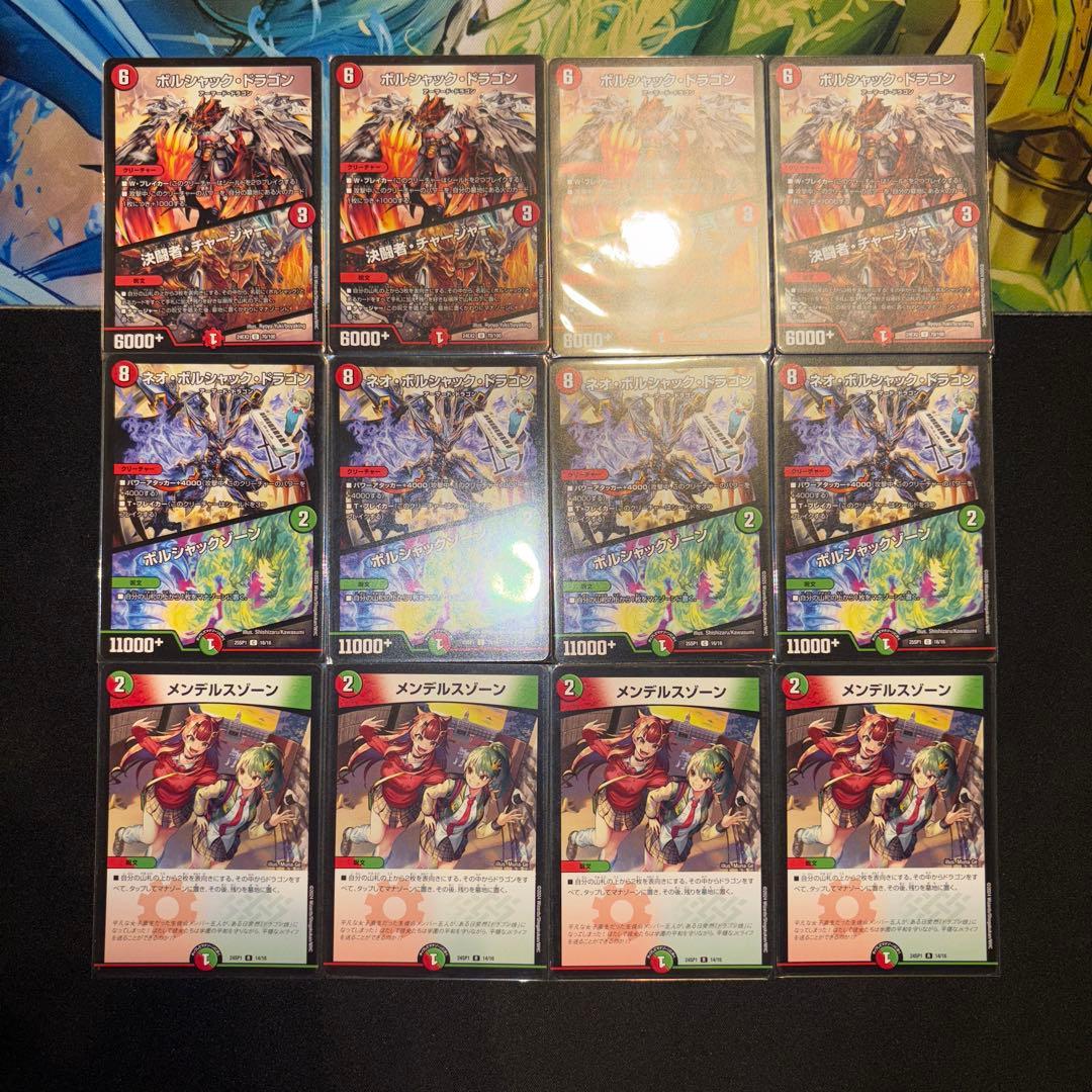 リースボルシャック デッキ