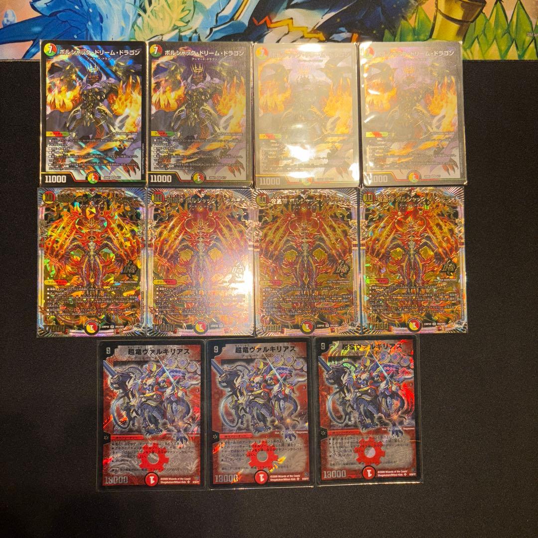 リースボルシャック デッキ