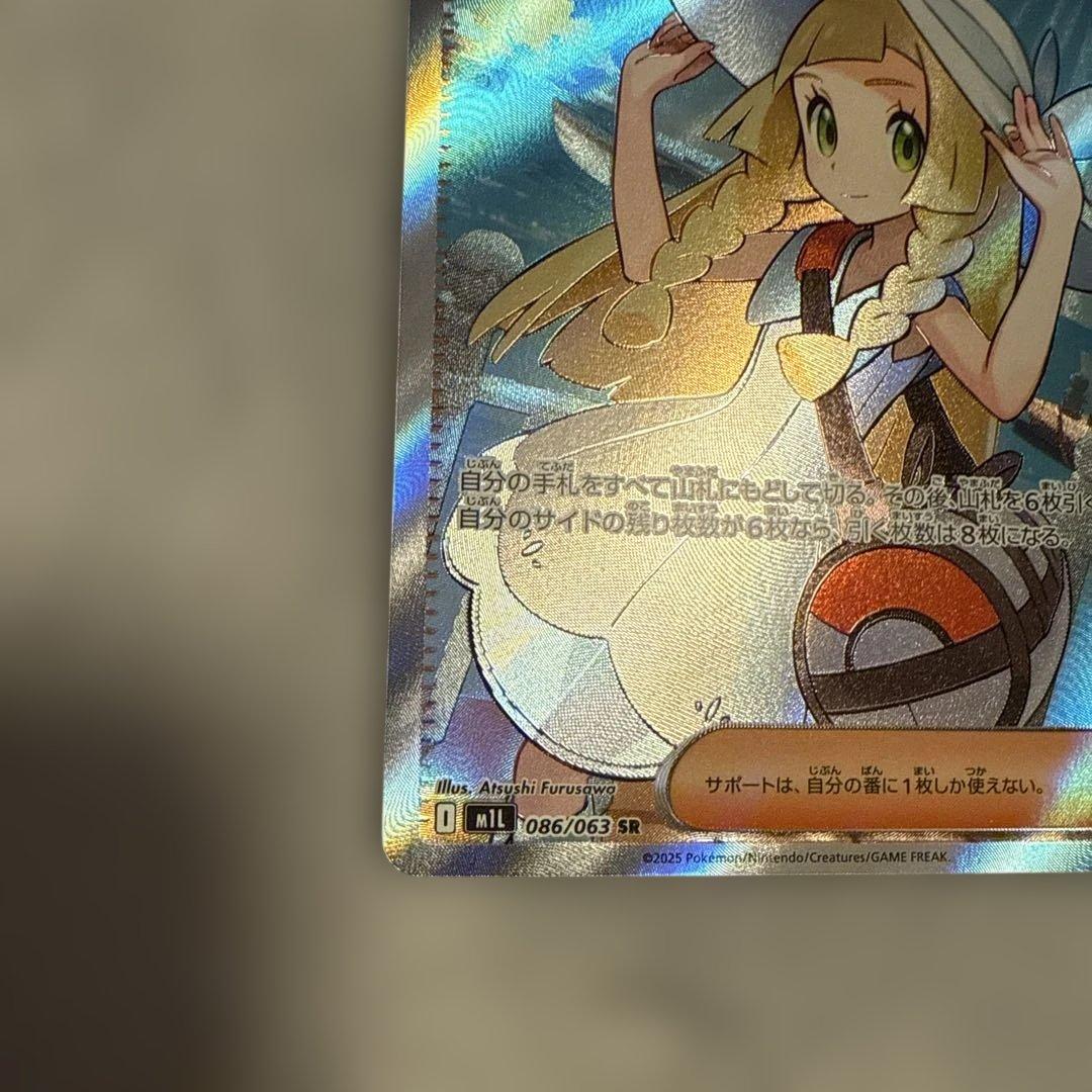 ポケモンカード サポート リーリエの決心 SR
