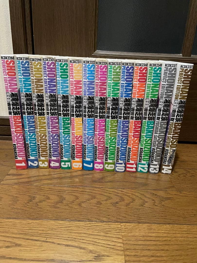 湘南爆走族 完全版 全巻BAKUSOZOKU PERFECT EDITION