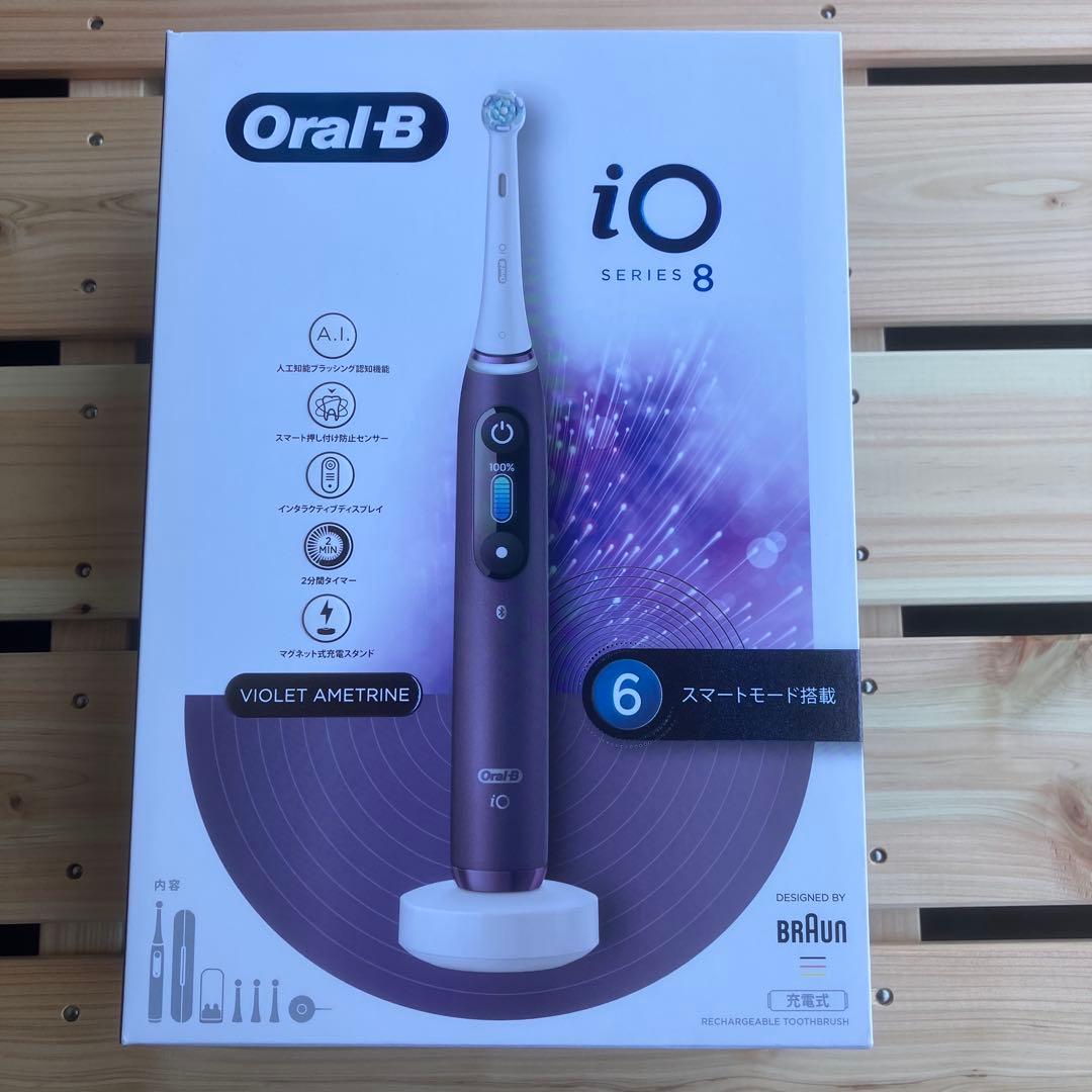 【新品】Oral-B iO Series 8 Violet Ametrine