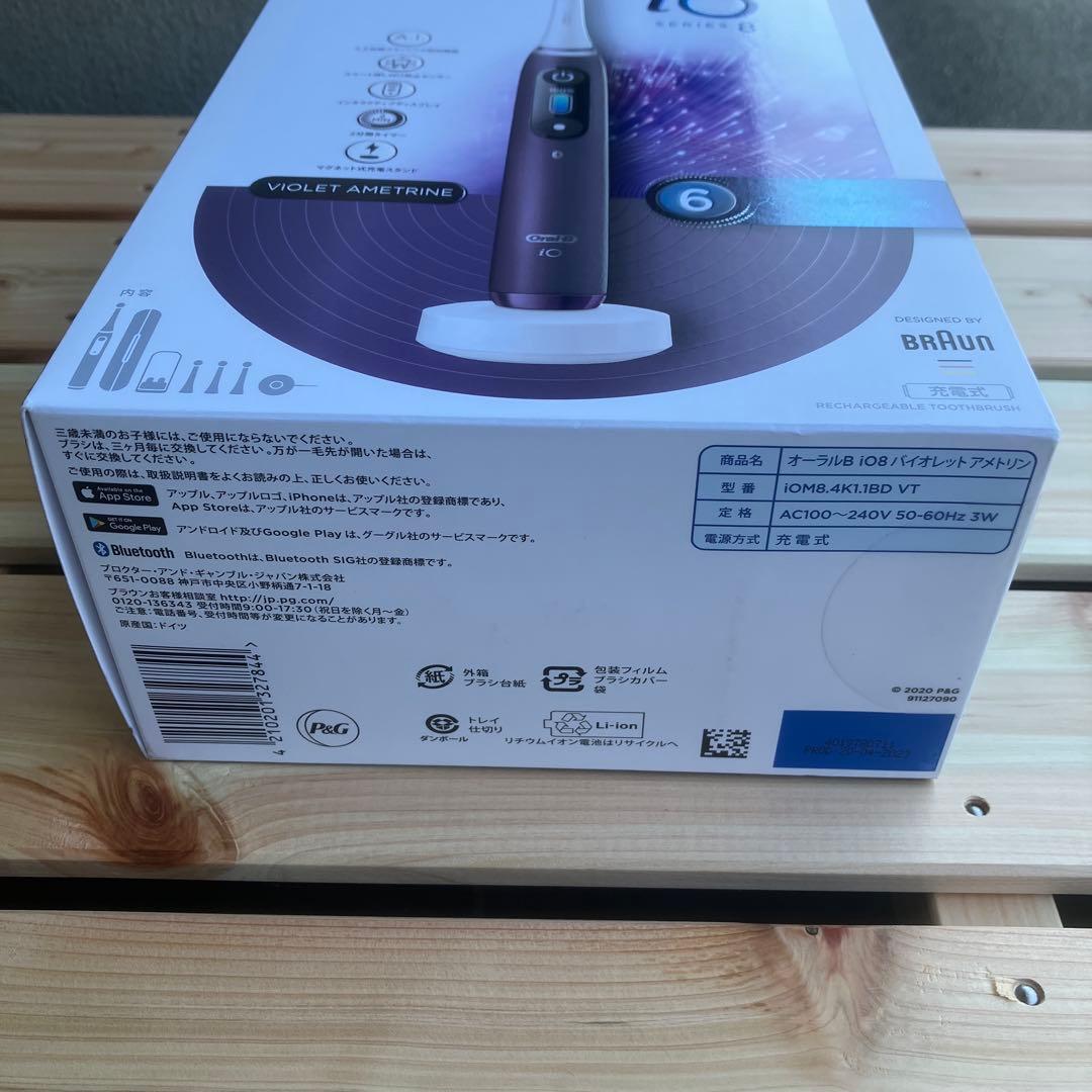 【新品】Oral-B iO Series 8 Violet Ametrine