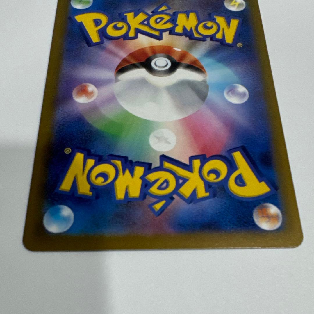 無*る様 ポケカ ハイクラス メガドリームex メガカイリューex SAR 24