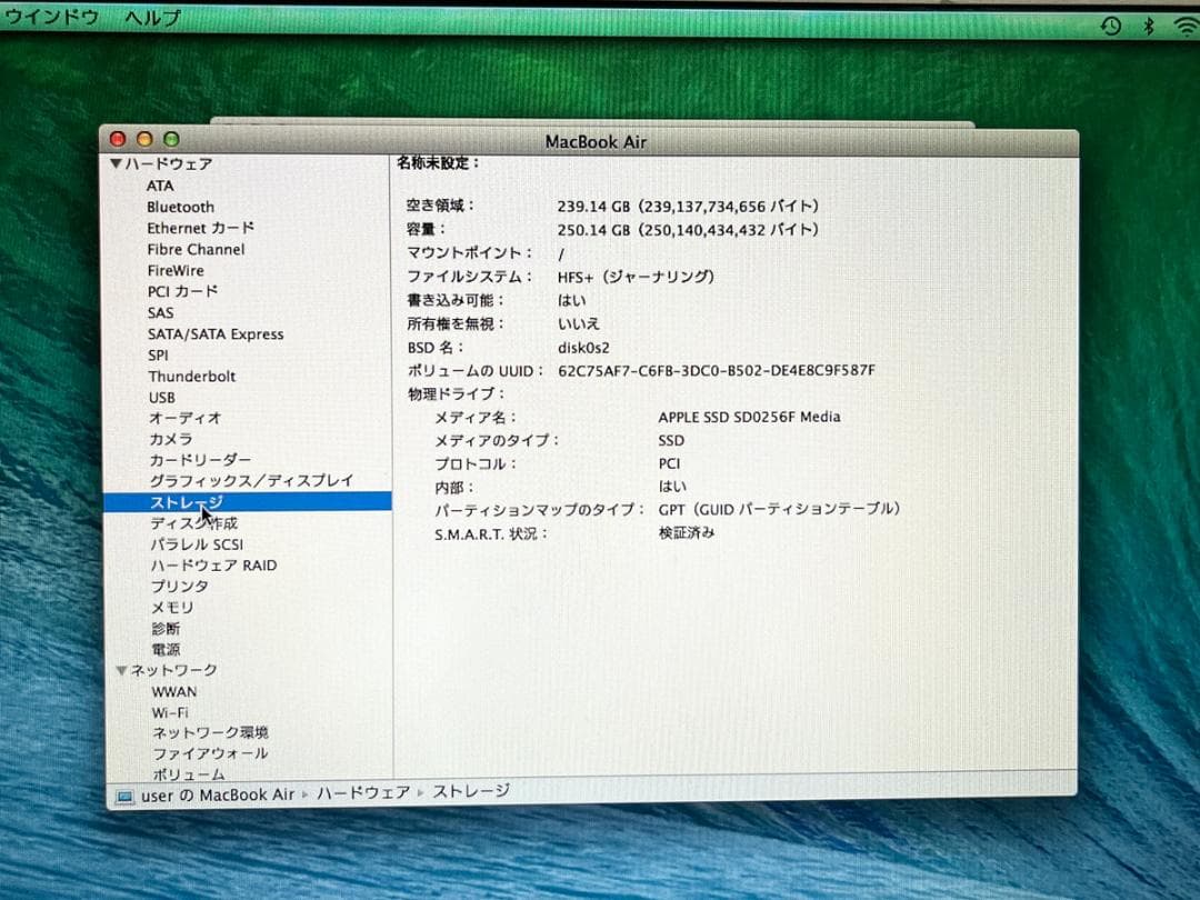 【送料無料】MacBook Air 13 i5 8GB SSD256GB AC付