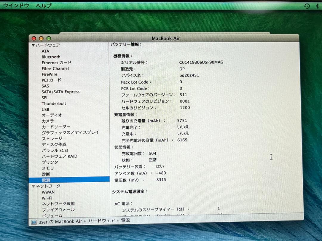 【送料無料】MacBook Air 13 i5 8GB SSD256GB AC付