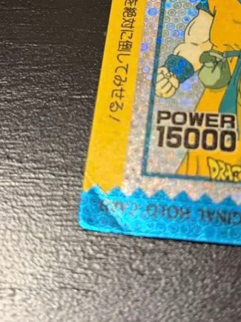 希少✨️ ドラゴンボールZ オリジナルホロカード ドットプリズム 悟空