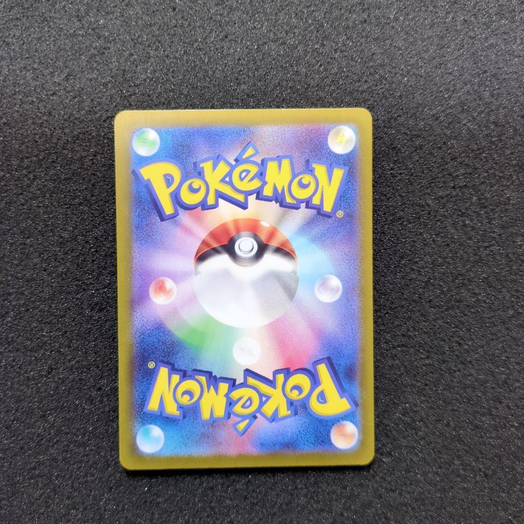 そ*う様 リザードン　EX SAR