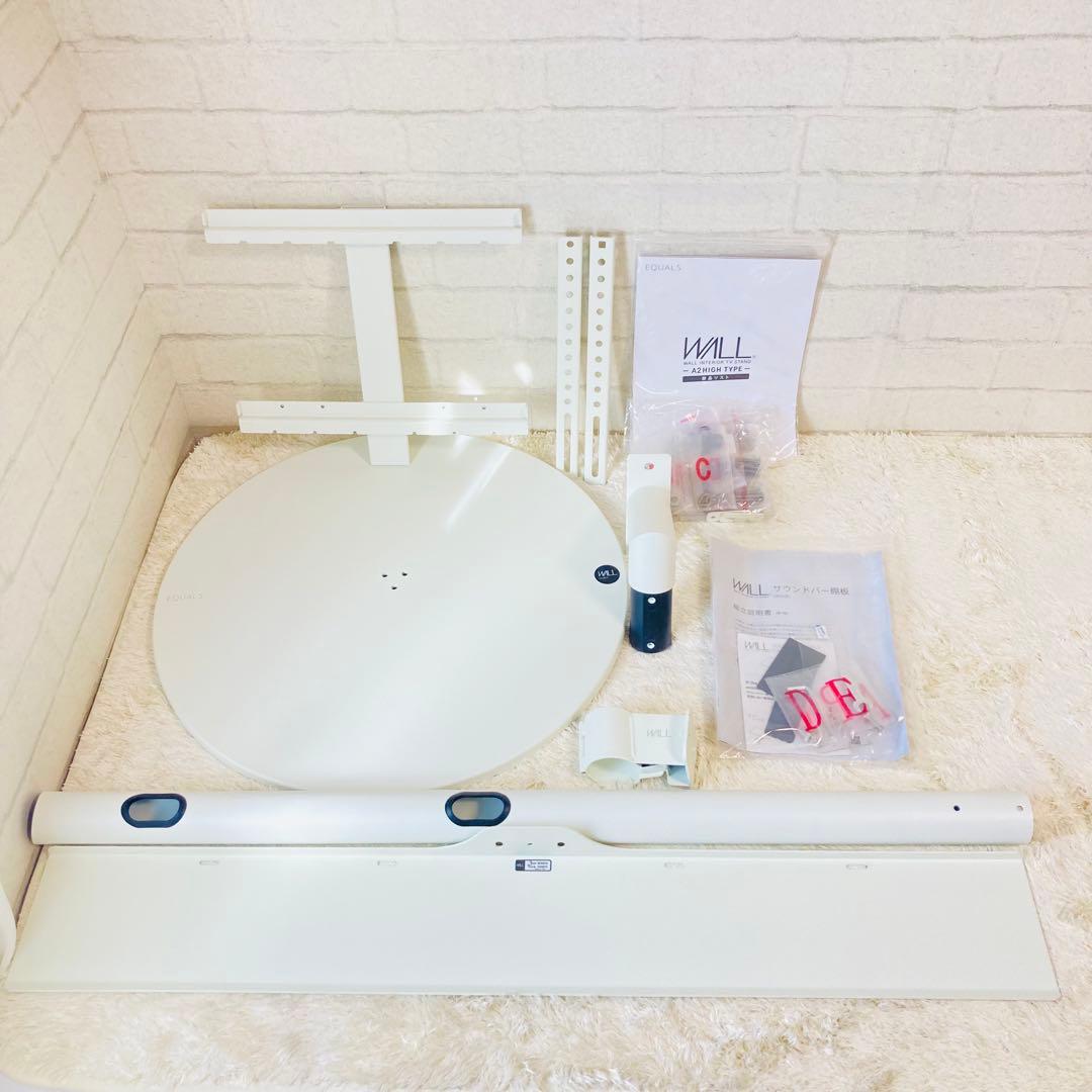 【ほぼ未使用】サウンドバー付き　イコールズWALL A2 テレビスタンド