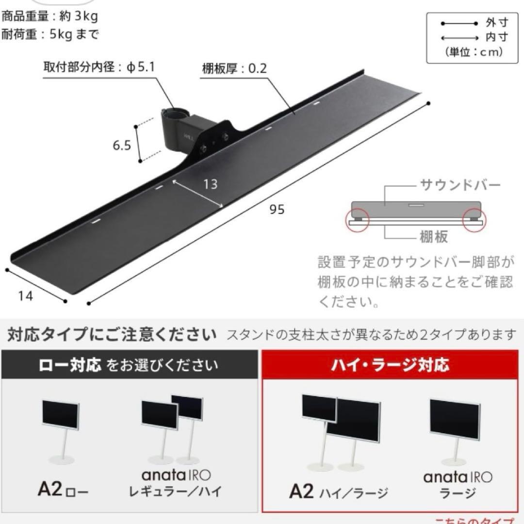 【ほぼ未使用】サウンドバー付き　イコールズWALL A2 テレビスタンド