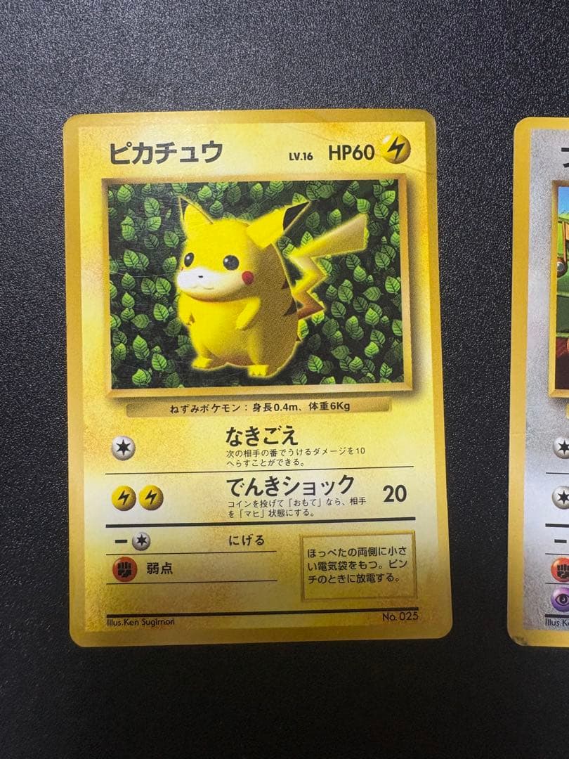 ピカチュウ プリン 旧裏 プロモ 光沢あり