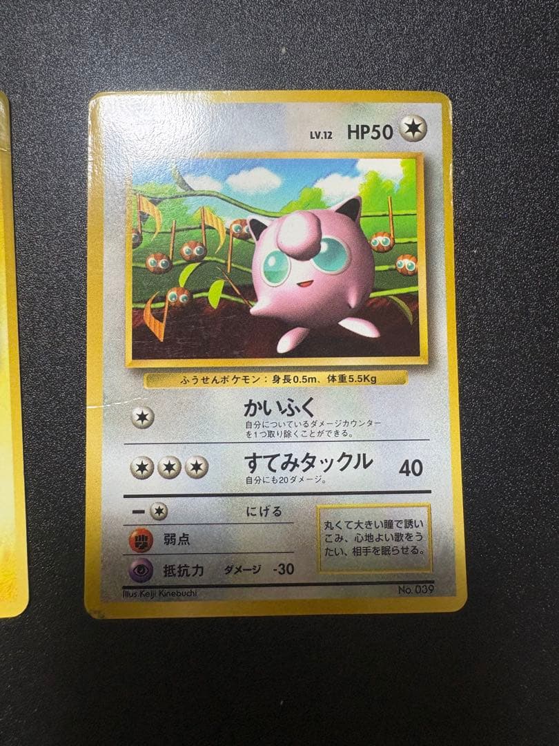 ピカチュウ プリン 旧裏 プロモ 光沢あり