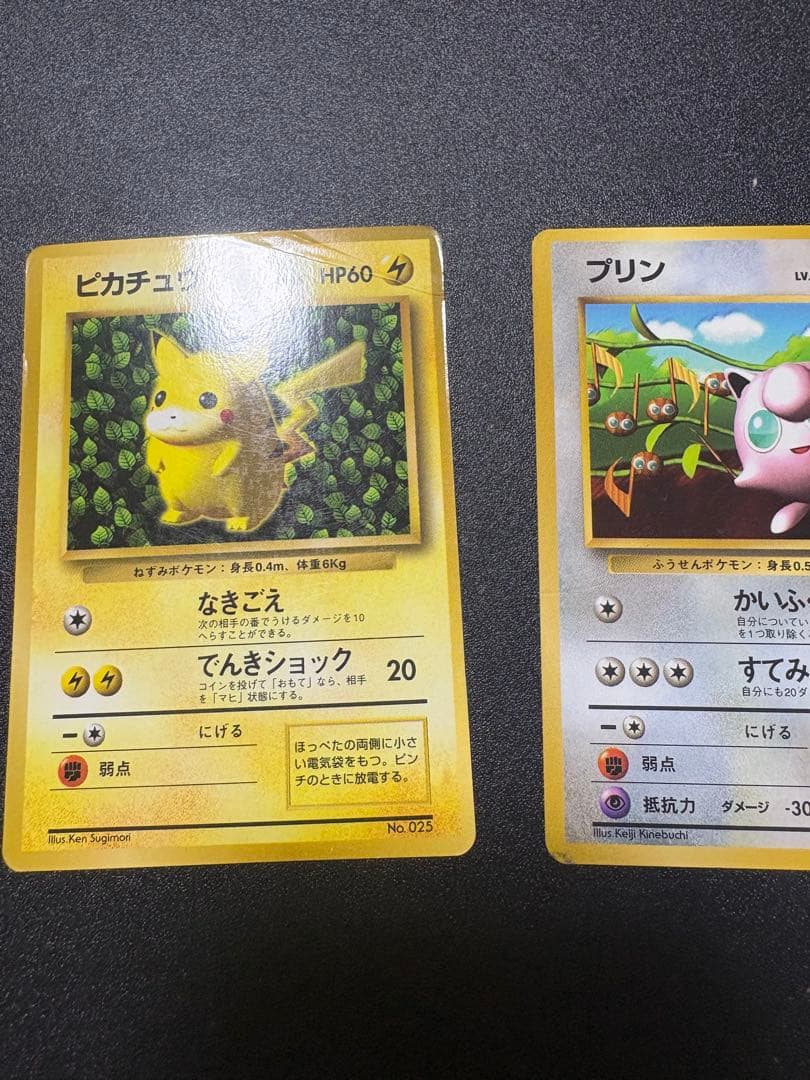ピカチュウ プリン 旧裏 プロモ 光沢あり