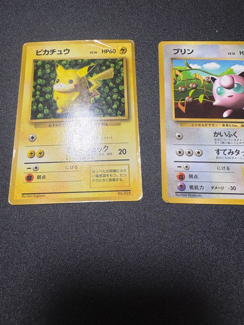 ピカチュウ プリン 旧裏 プロモ 光沢あり