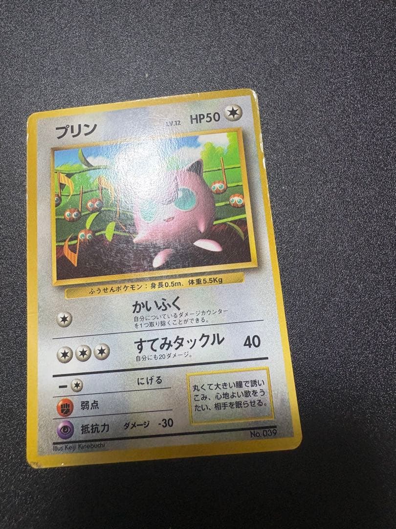 ピカチュウ プリン 旧裏 プロモ 光沢あり