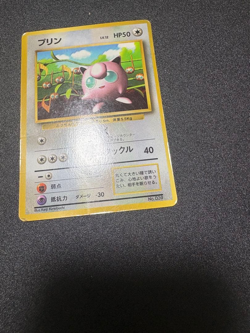 ピカチュウ プリン 旧裏 プロモ 光沢あり