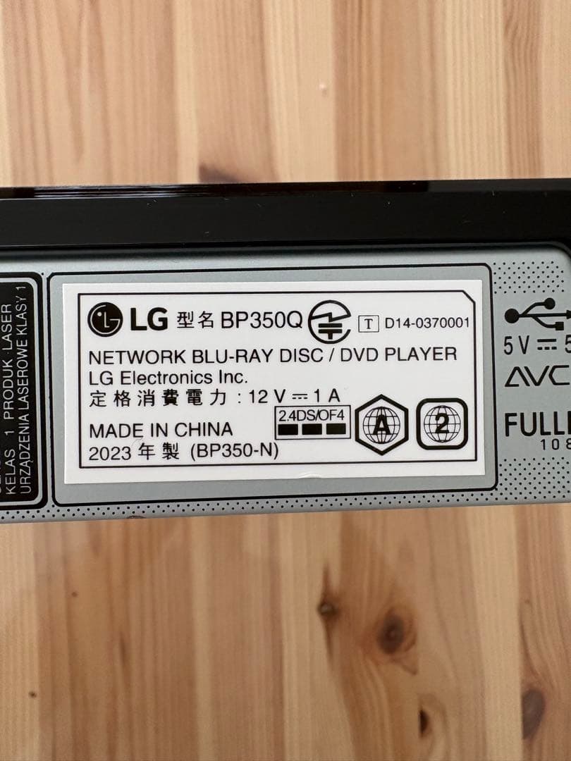 LG ブルーレイプレーヤー BP350Q 2023 年製