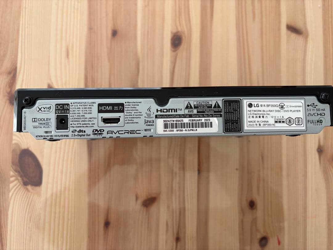 LG ブルーレイプレーヤー BP350Q 2023 年製