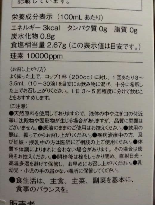 【セール中❗️早いもの勝ち‼️】ボタニカルケイ素　植物性飲料 500ml