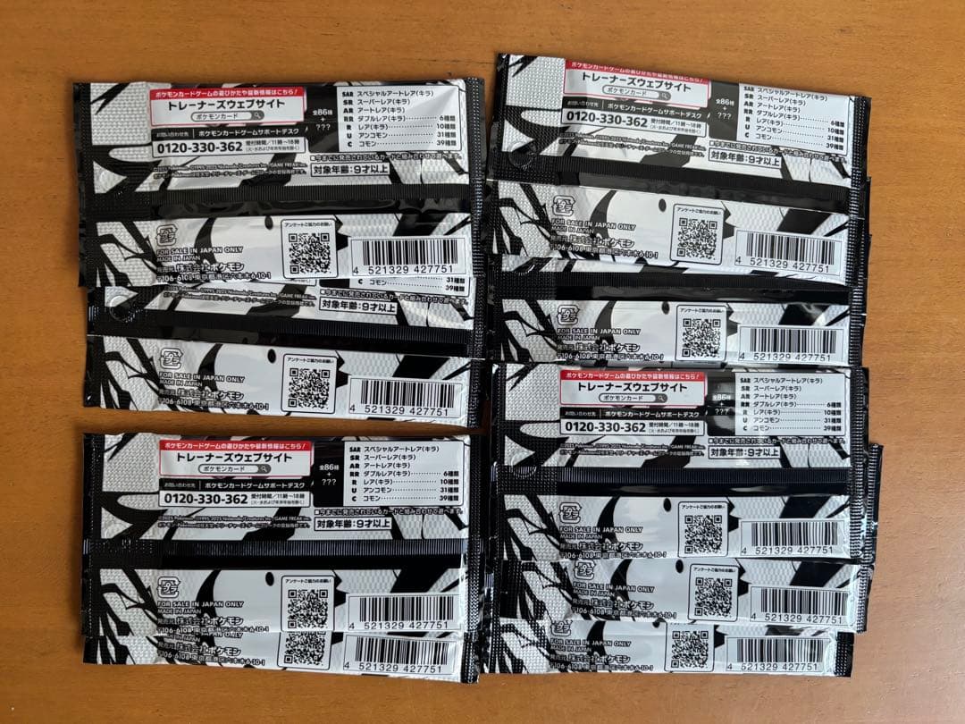 10パック ばら売り ブラック ボルト カードゲーム 拡張パック 30 パック