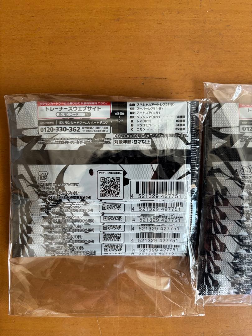 10パック ばら売り ブラック ボルト カードゲーム 拡張パック 30 パック