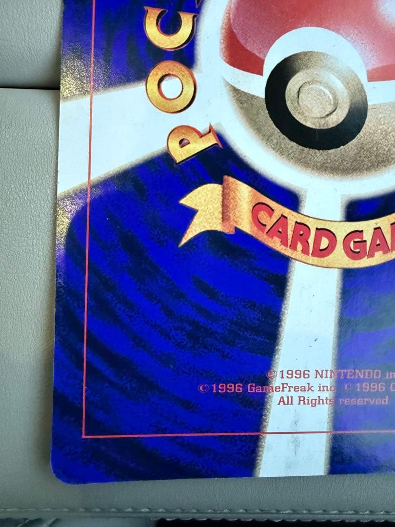 ピチューとピカチュウ 劇場版ポケットモンスター2000 ジャンボカード