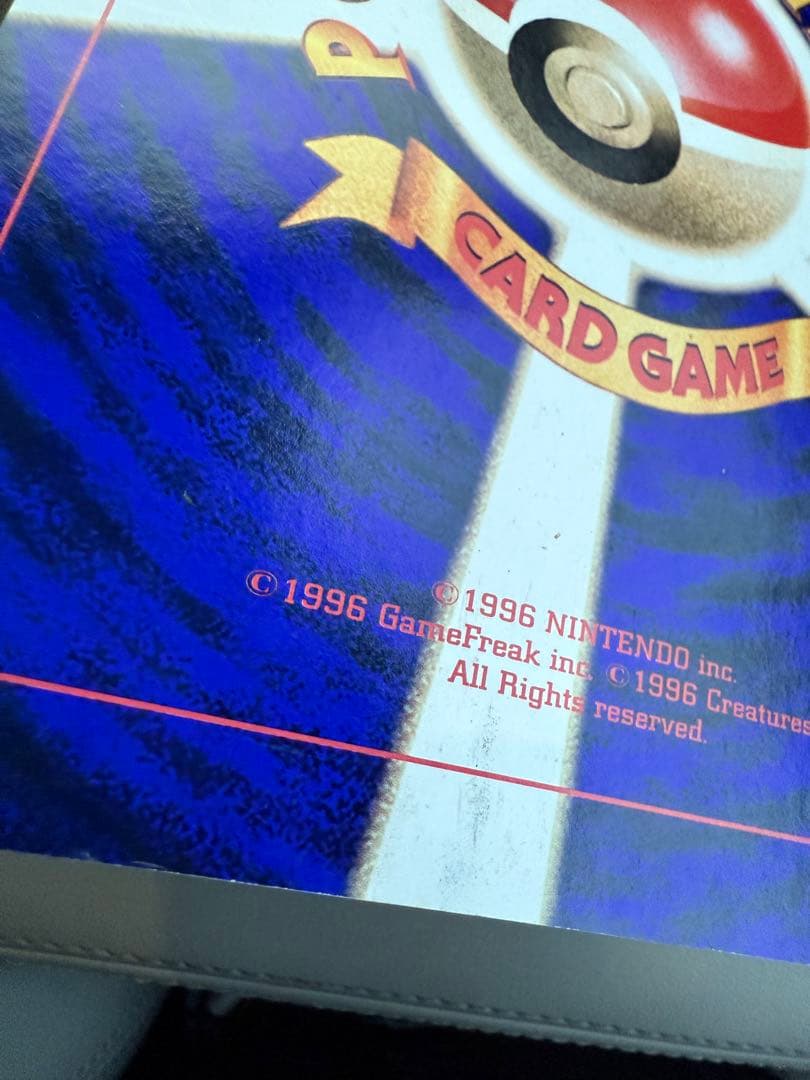 ピチューとピカチュウ 劇場版ポケットモンスター2000 ジャンボカード