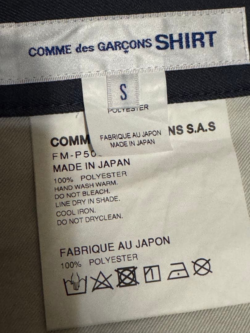 コムデギャルソンシャツ　24ss ペイント加工パンツ　ポリエステル