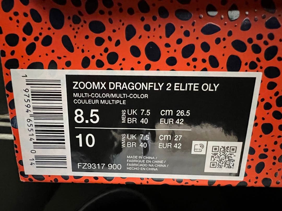 【新品・26.5cm】ドラゴンフライ2 エリート OLY NIKE