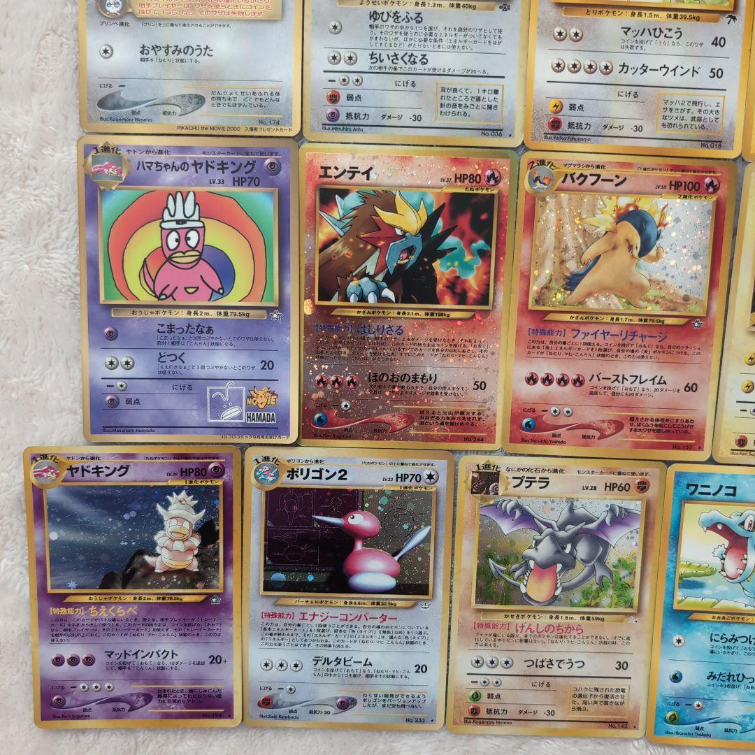 旧裏ポケモンカード17枚セット（限定カードあり）