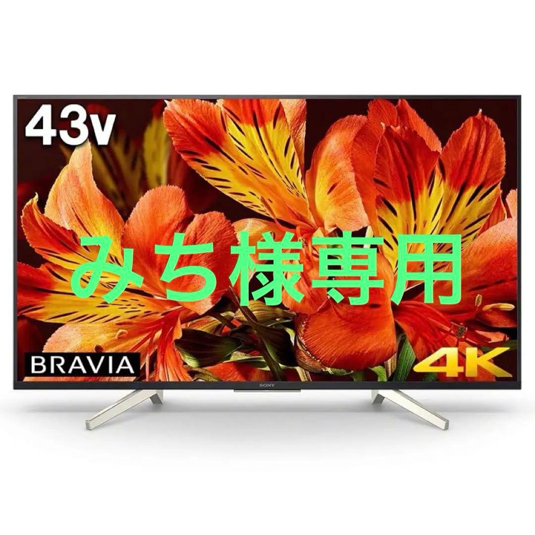 SONY BRAVIA 43V 4K液晶テレビ