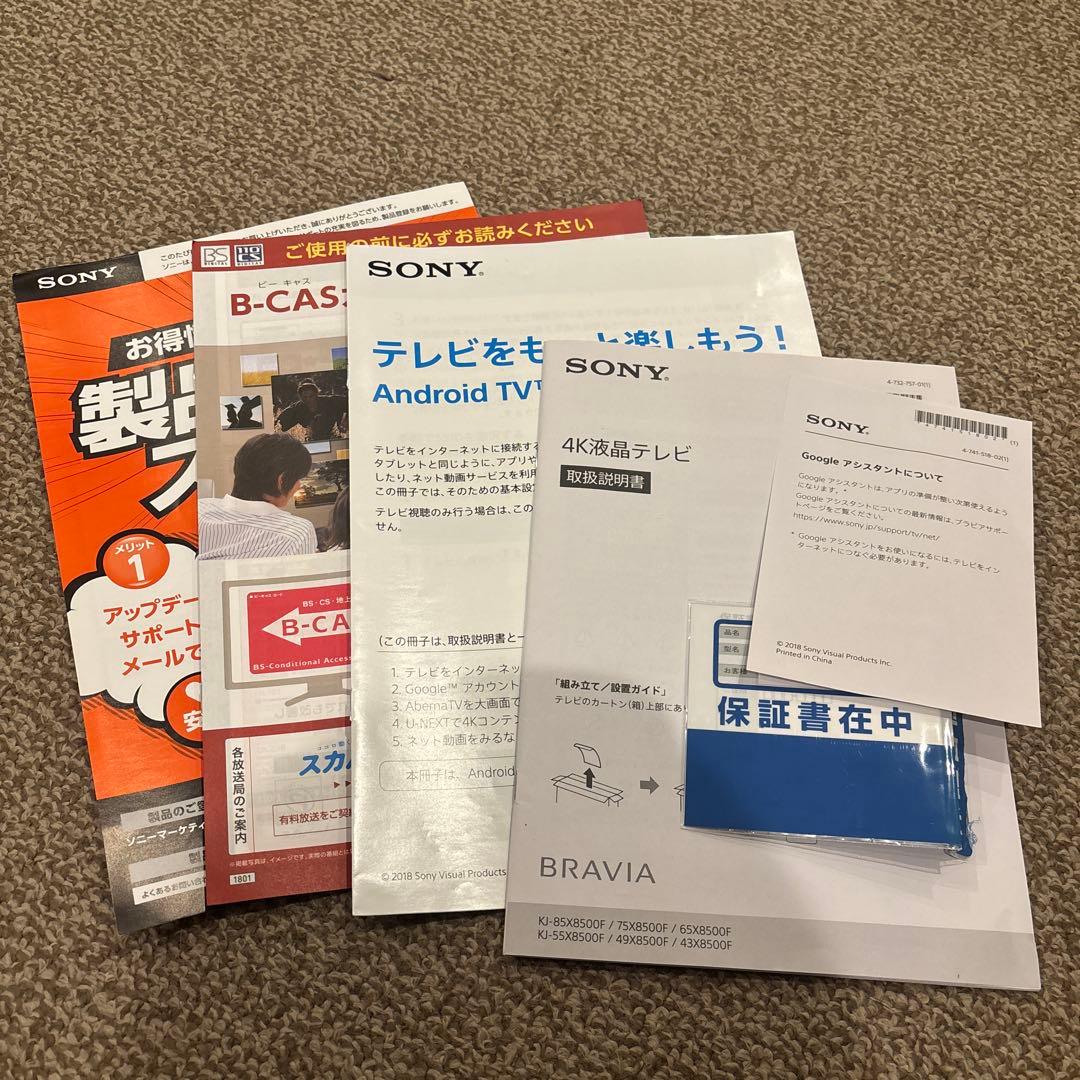 SONY BRAVIA 43V 4K液晶テレビ
