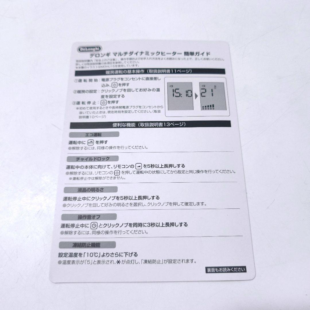 【送料無料】デロンギ DeLonghi マルチダイナミックヒーター MDHU15