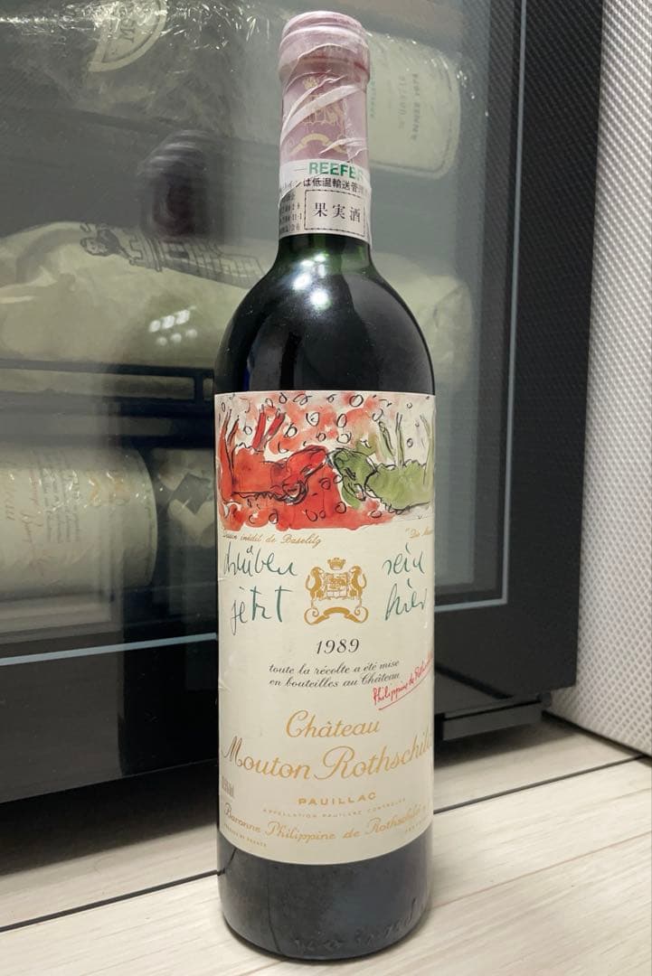【セラー保管】シャトー・ムートン・ロートシルト 1989 PP:93点 優良年