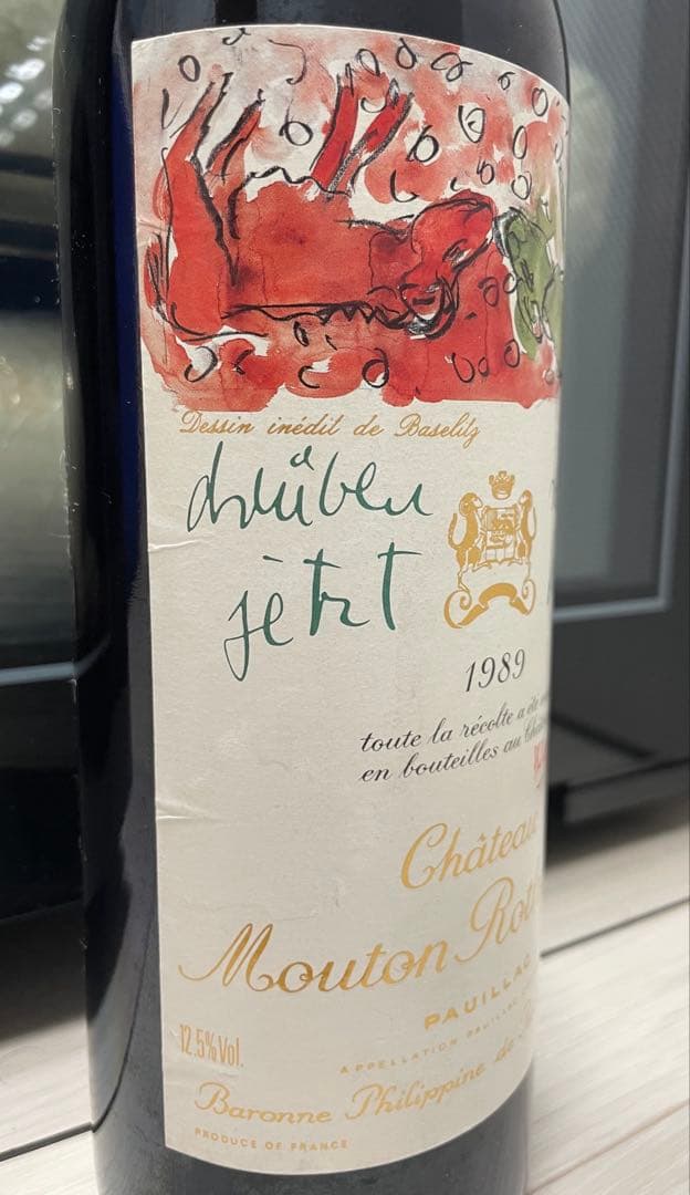 【セラー保管】シャトー・ムートン・ロートシルト 1989 PP:93点 優良年