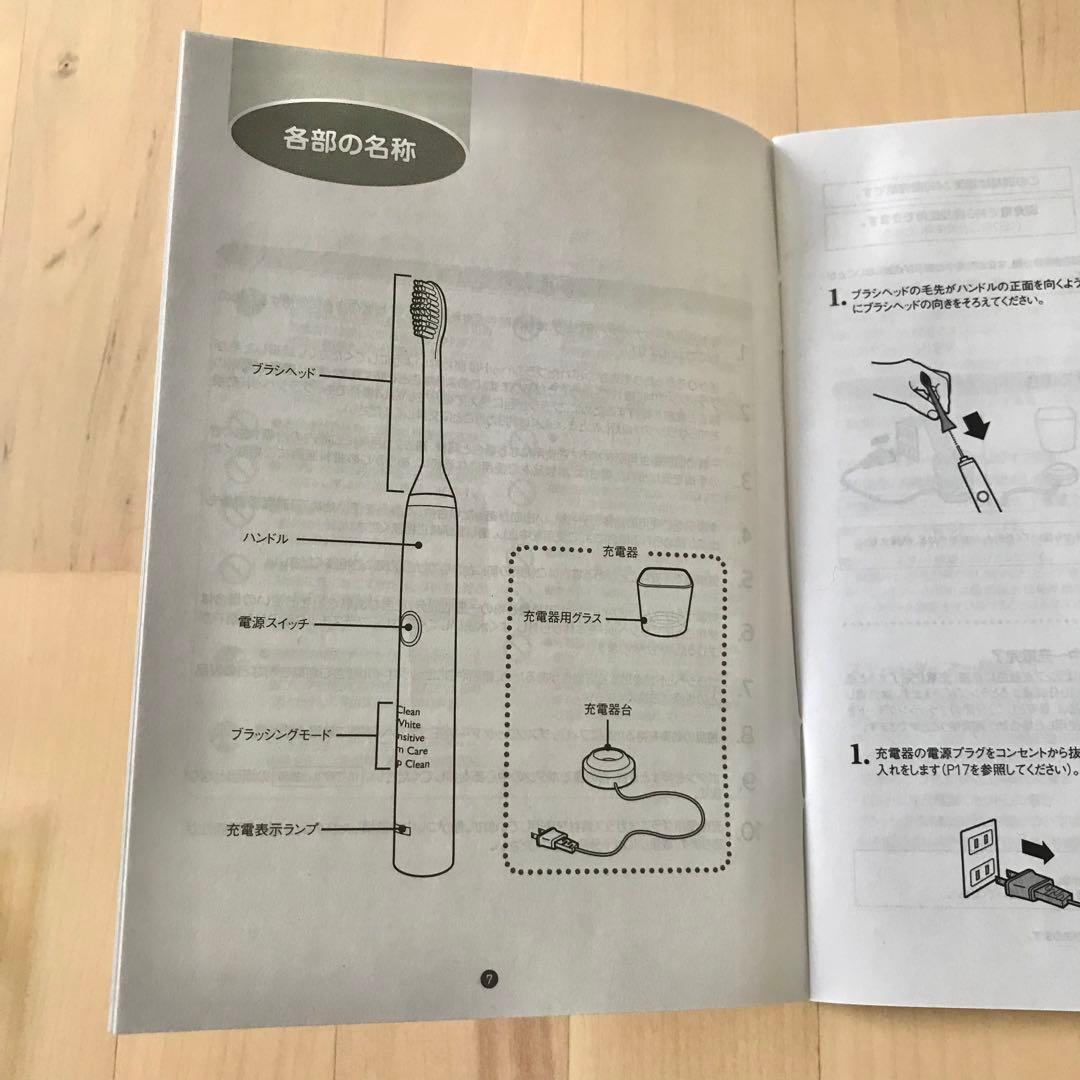 フィリップス　電動歯ブラシ　ダイヤモンドクリーン　ディープクリーンエディション