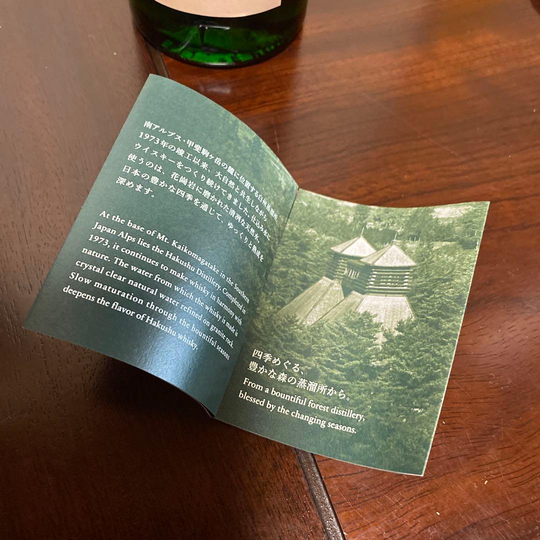 k*t様 白州 シングルモルトウイスキー ジャパニーズフォレスト700ml