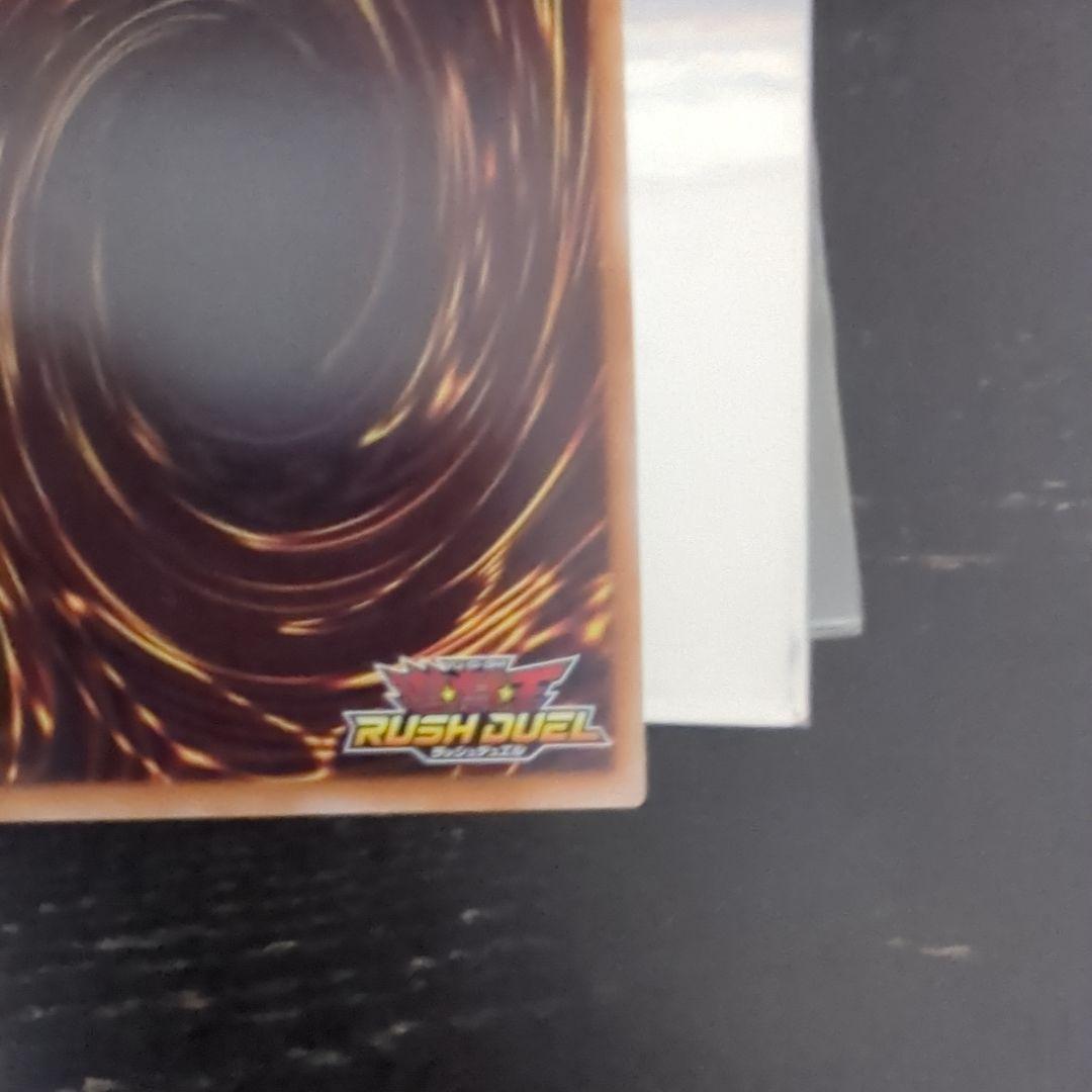 ラッシュデュエル　セブンスロード　アルテマウィッチ 絵違い オーバーラッシュレア