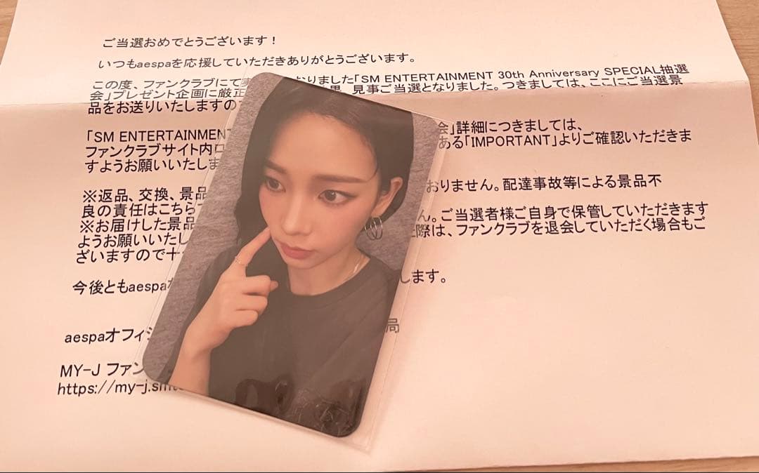 カリナ　aespa 30th Anniversary Special Card