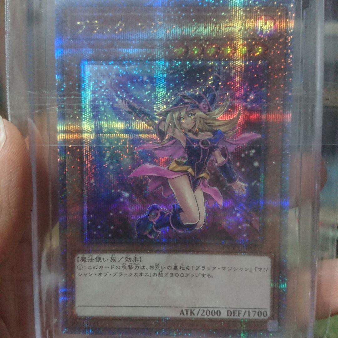 遊戯王 ブラック・マジシャン・ガール 25th