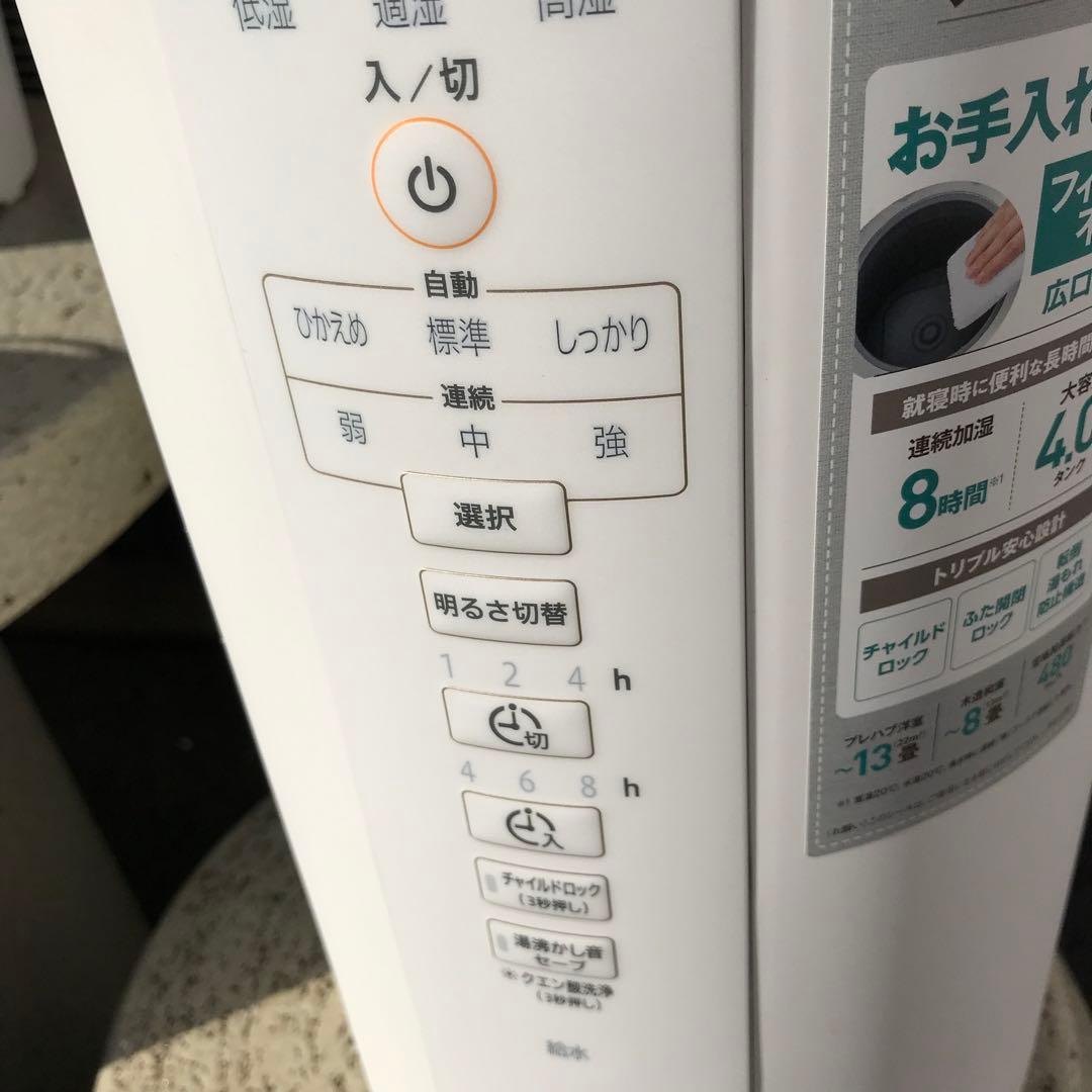 洗浄済　象印　スチーム式加湿器　EE-DB50　ホワイト　4L　①