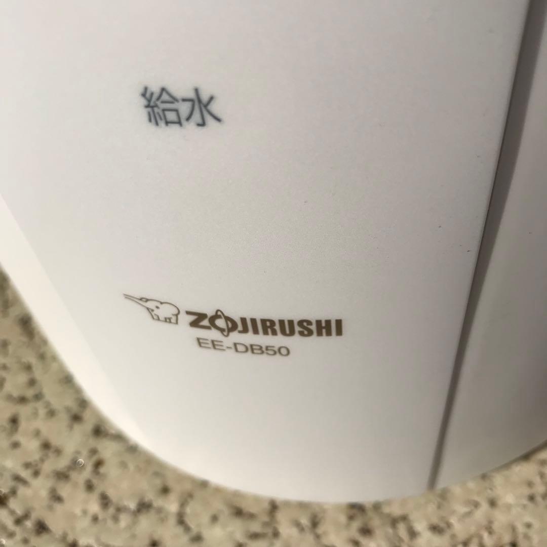 洗浄済　象印　スチーム式加湿器　EE-DB50　ホワイト　4L　①