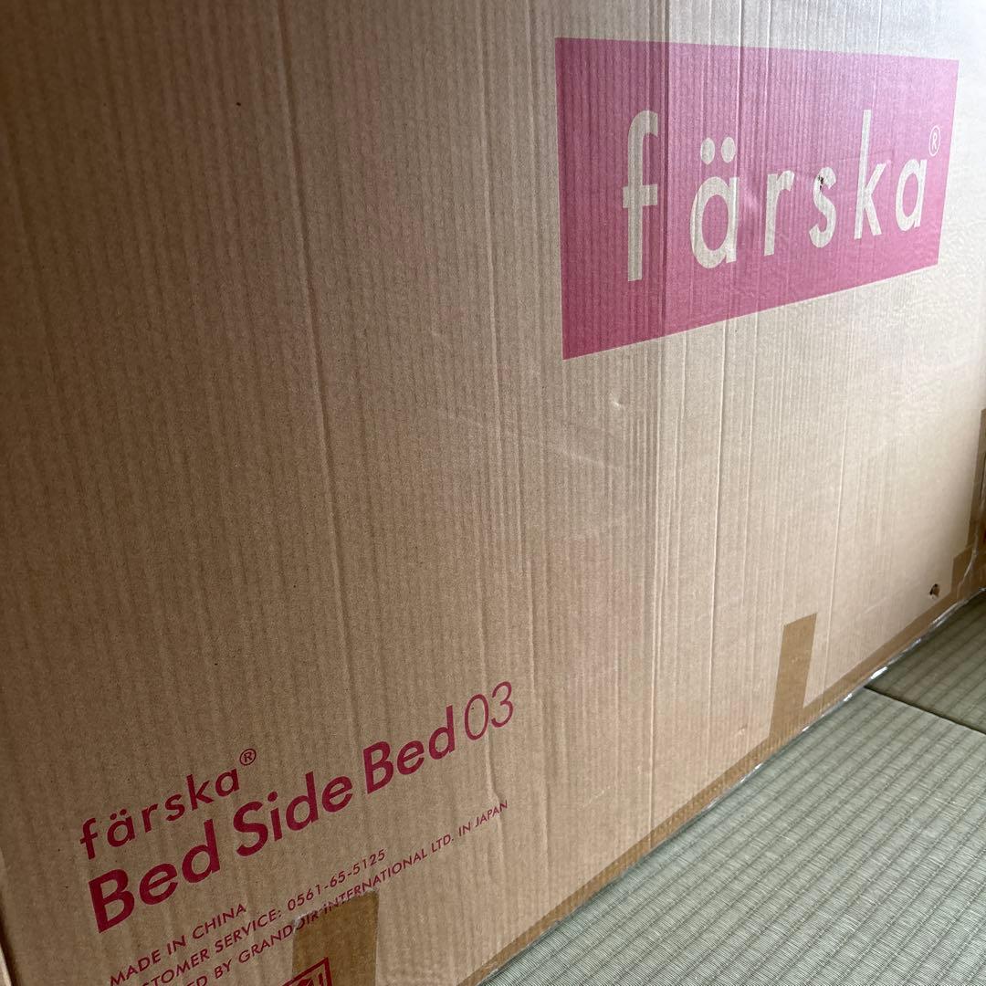 färska ベッドサイドベッド 03 ナチュラル【着払い】