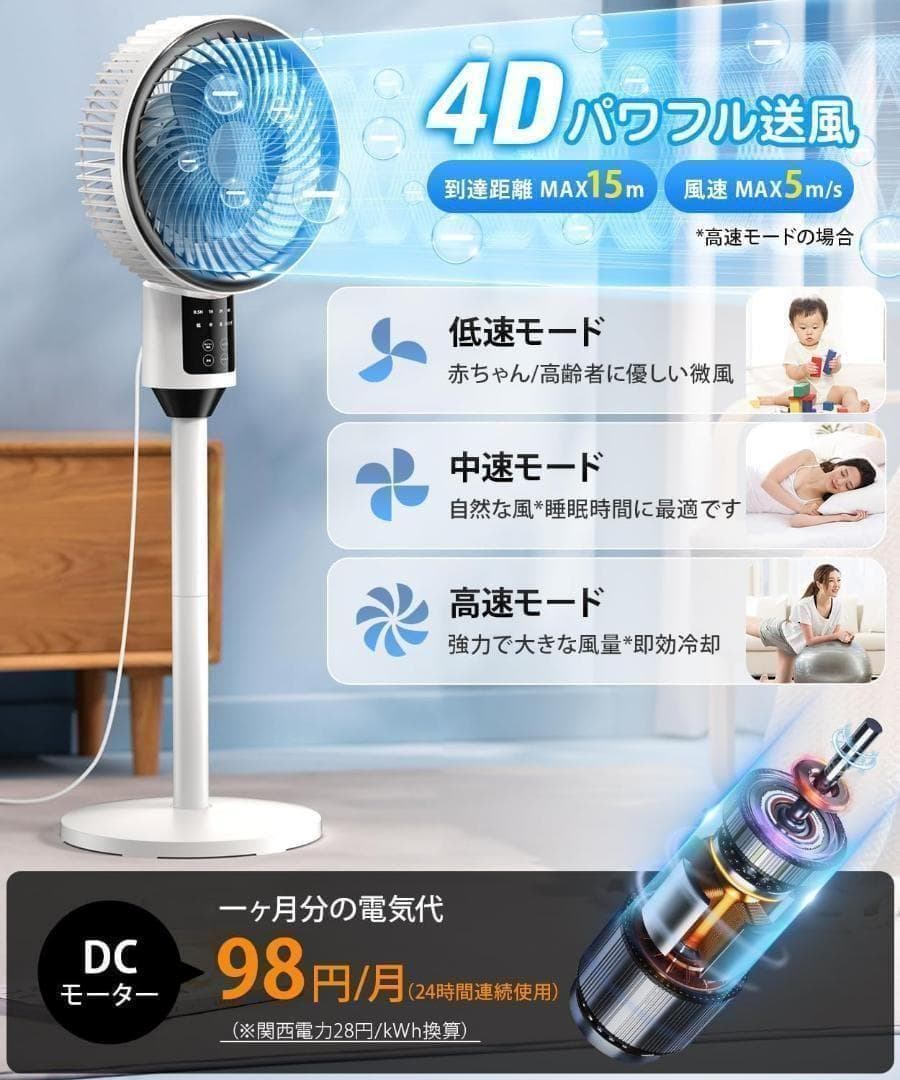 猛暑・梅雨・部屋干しも！省エネ静音で快適循環薄型静音 サーキュレーターDC搭載