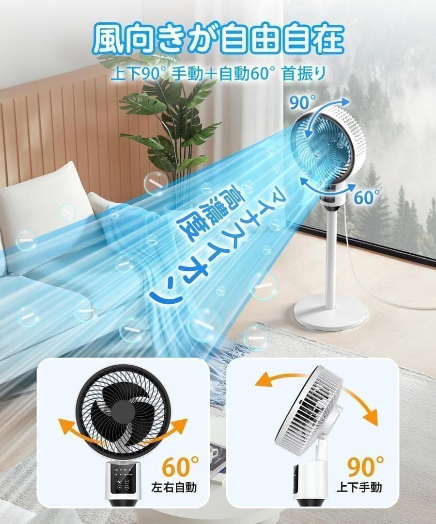 猛暑・梅雨・部屋干しも！省エネ静音で快適循環薄型静音 サーキュレーターDC搭載