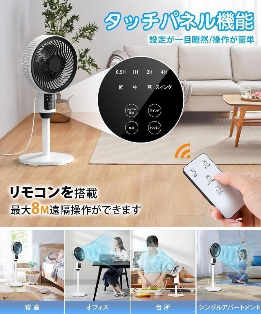 猛暑・梅雨・部屋干しも！省エネ静音で快適循環薄型静音 サーキュレーターDC搭載