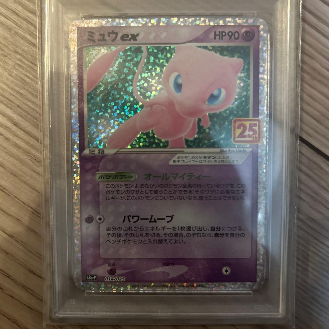 【psa10連番】25th アニコレプロモ　ミュウ・ミュウツー　2枚セット