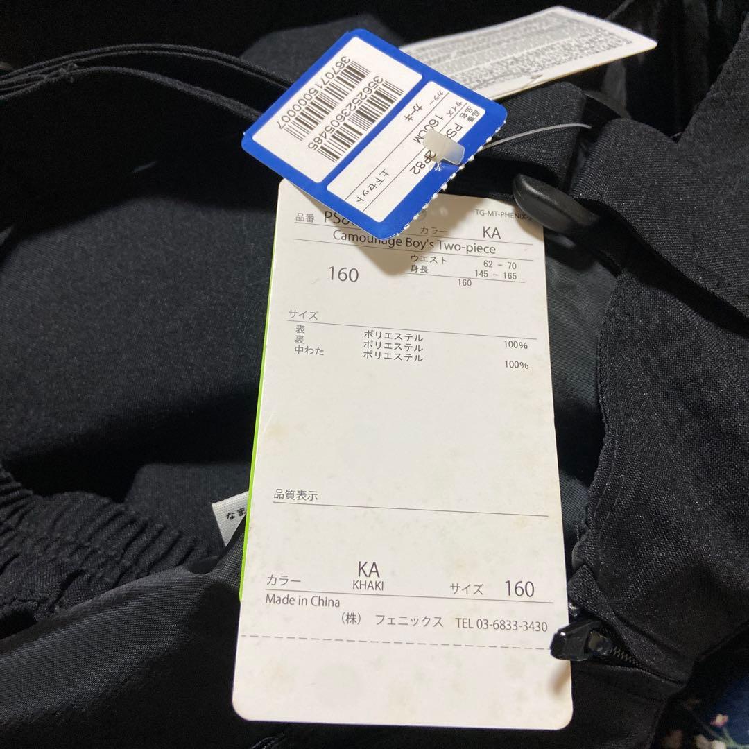 未使用タグ　phenix スキーウエア上下セット 160cm グリーン