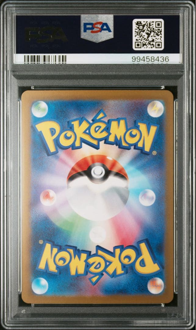 PSA10 ファイヤー　マスターボールミラー